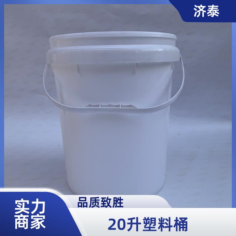 济泰 不漏液不沾油 塑料乳胶桶带盖 长期供应 食品和饮料行业