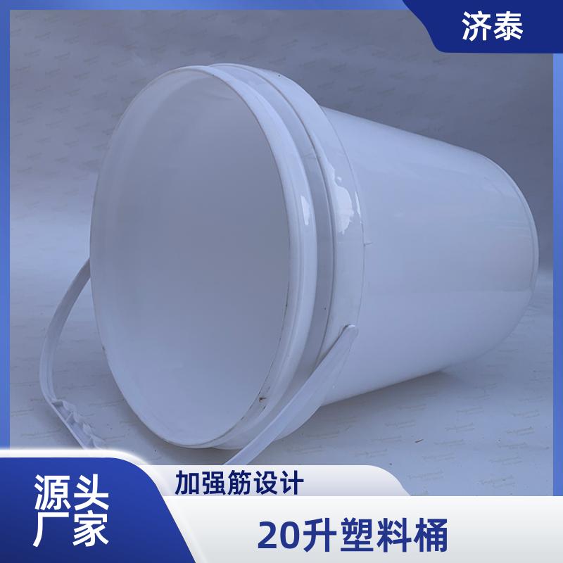 济泰 不漏液不沾油 塑料乳胶桶带盖 厂家直供 农业专用桶
