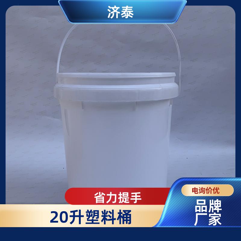 济泰 不漏液不沾油 密封包装桶带盖 供应批发 食品和饮料行业