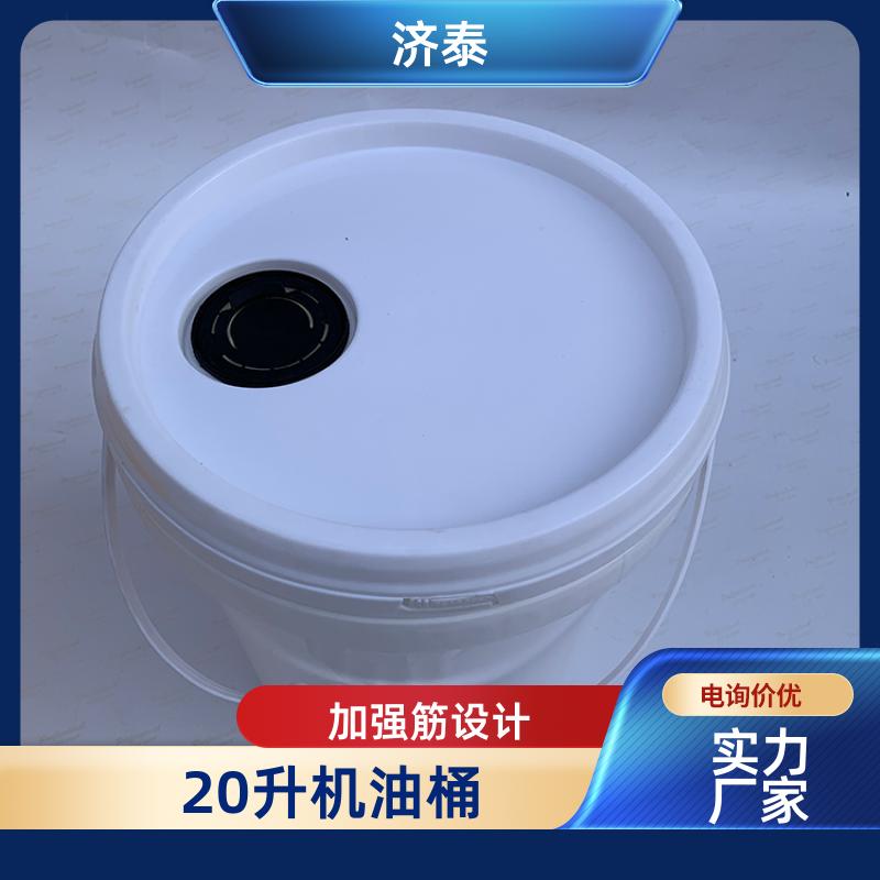 省力提手 密封包装桶带盖 厂家直供 食品和饮料行业 济泰