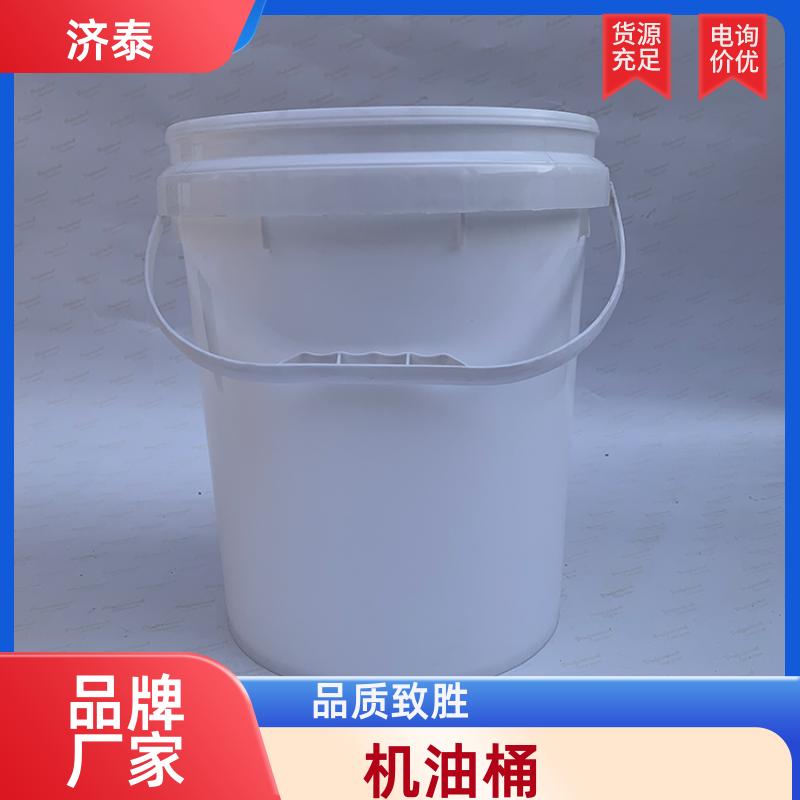 济泰 PP化工包装 20升机油桶 供货厂家 液体专用桶