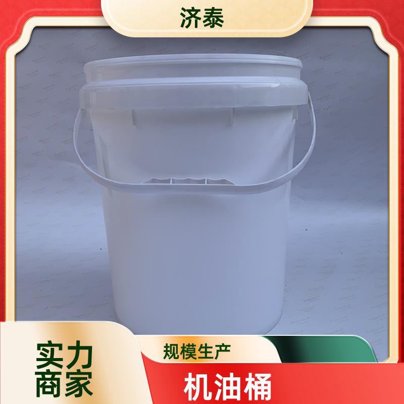 济泰 省力提手 密封包装桶带盖 长期生产 化工工业用