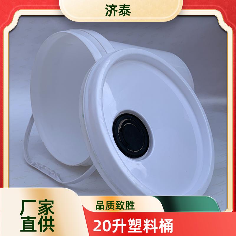 济泰 加 强筋设计 带盖塑料桶 长期销售 食品和饮料行业