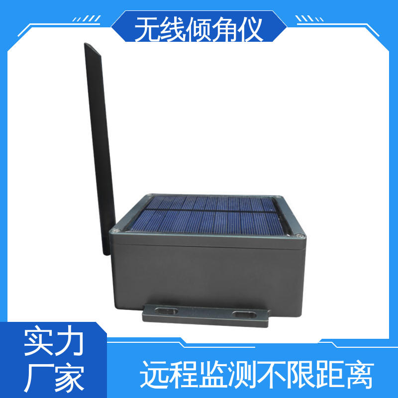 自动化监测 无线倾角传感器 水利大坝倾斜位移检测 无需排线