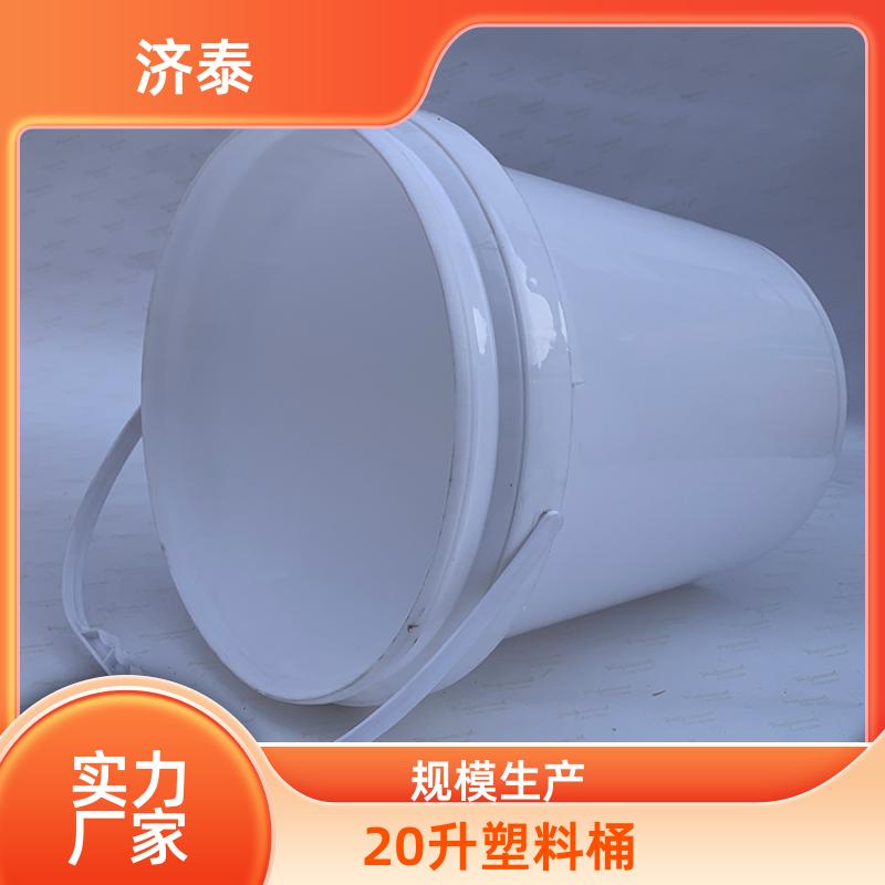 济泰 配易撕盖 塑料乳胶桶 厂家批发 化工工业用