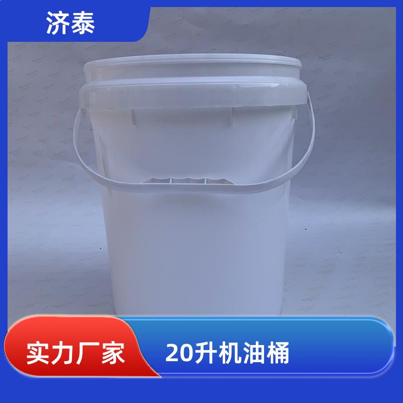 加厚耐摔耐磨 密封包装桶带盖 批发厂家 食品和饮料行业 济泰