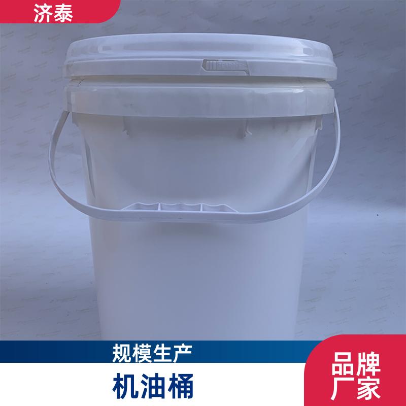济泰 配易撕盖 塑料乳胶桶带盖 长期批发 化工工业用