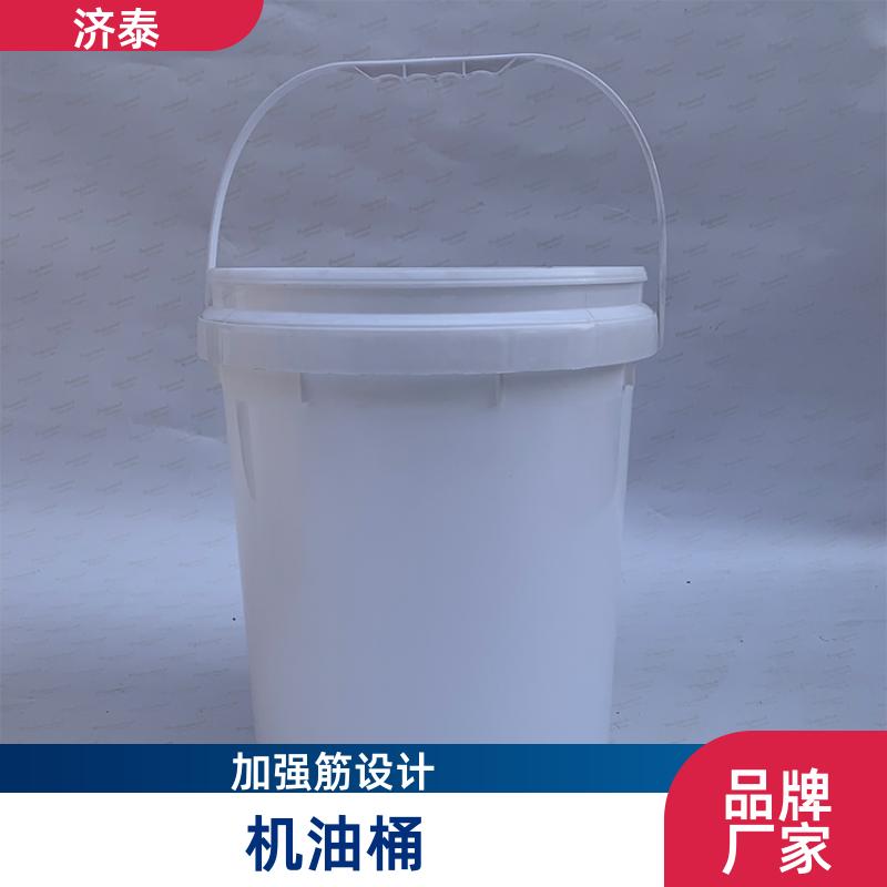 PP化工包装 密封包装桶带盖 生产销售 食品和饮料行业 济泰