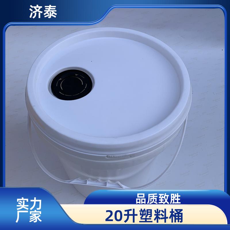 济泰 不漏液不沾油 密封包装塑料桶 批发厂家 化工工业用