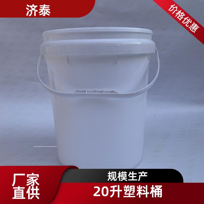 济泰 加厚耐摔耐磨 20升机油桶 供货厂家 化工工业用