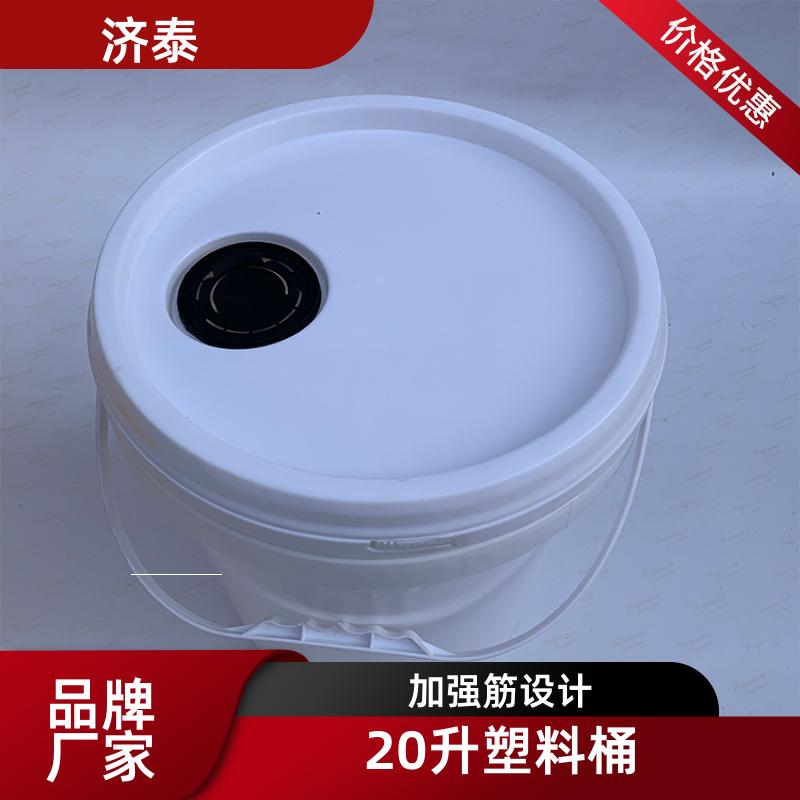 PP化工包装 20升机油桶 生产销售 农业专用桶 济泰