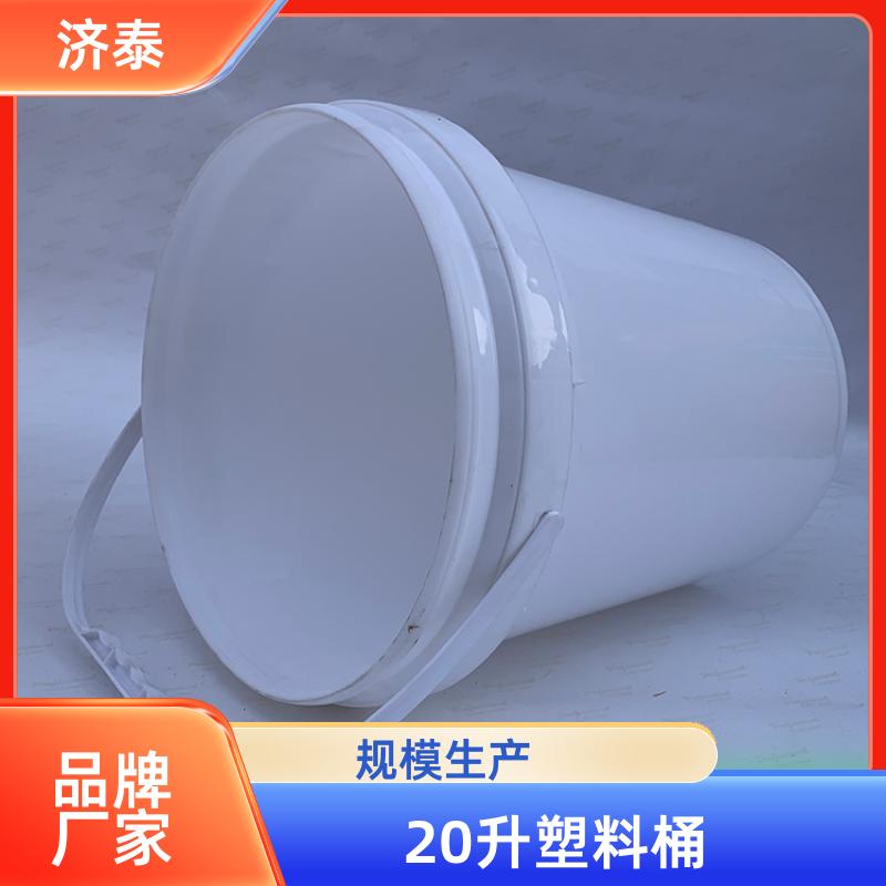 省力提手 带盖塑料桶 厂家供应 化工工业用 济泰