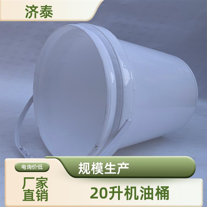 加厚耐摔耐磨 带盖机油桶 长期批发 液体专用桶 济泰