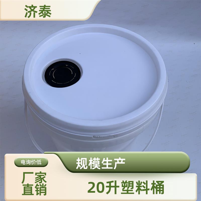 多色可选 20升机油桶 厂家批发 化工工业用 济泰