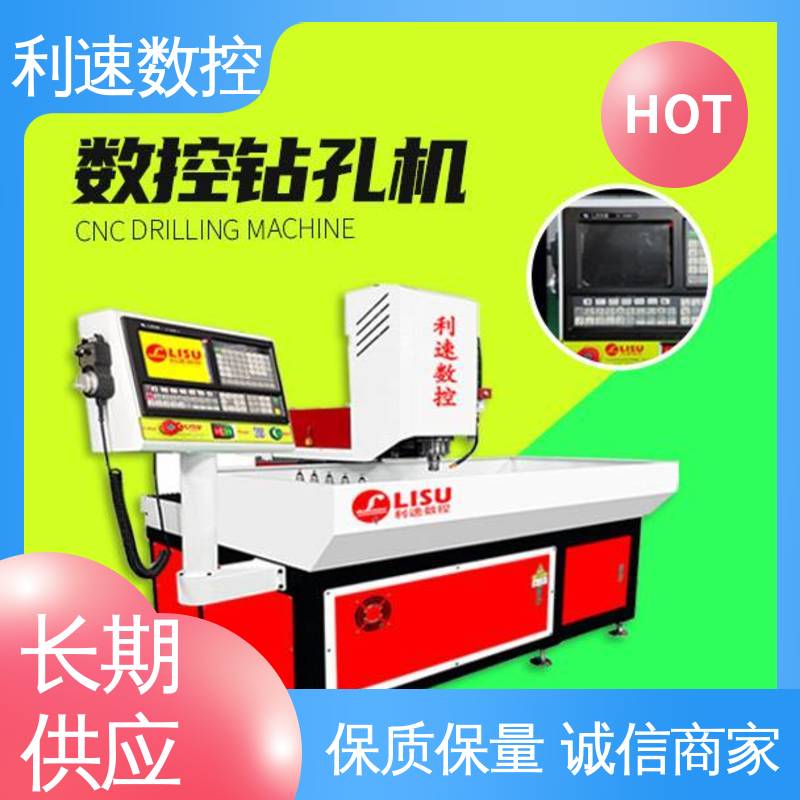 钻铣床 自动化程度高 厂家直供 利速数控科技机械