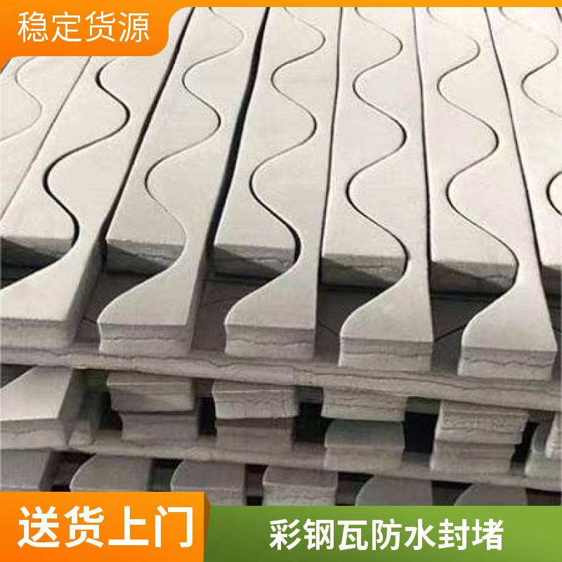 角驰760/820/750彩钢瓦泡沫堵头 780/900/950屋脊密封胶条 檐口封堵