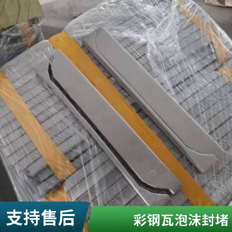 晟泰 厂家定制780型彩钢瓦泡沫堵头 屋面板搭接大波浪波纹密封胶条
