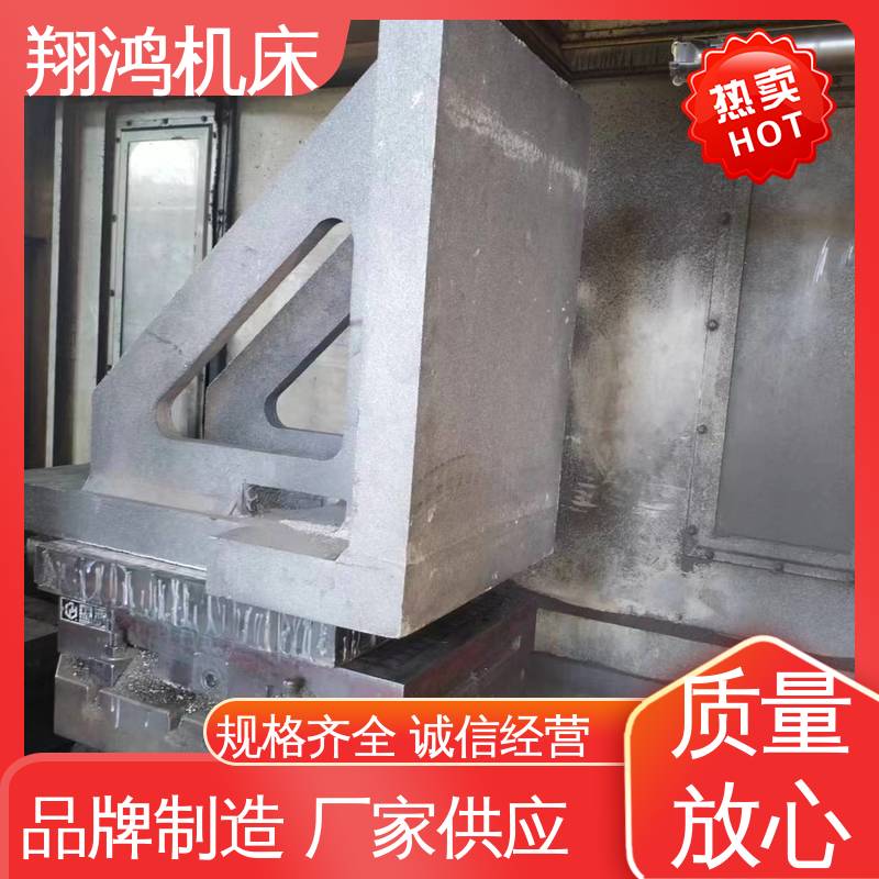 翔鸿供应 90度工装夹具曲铮 铸铁直角靠山 垂直铣床靠板
