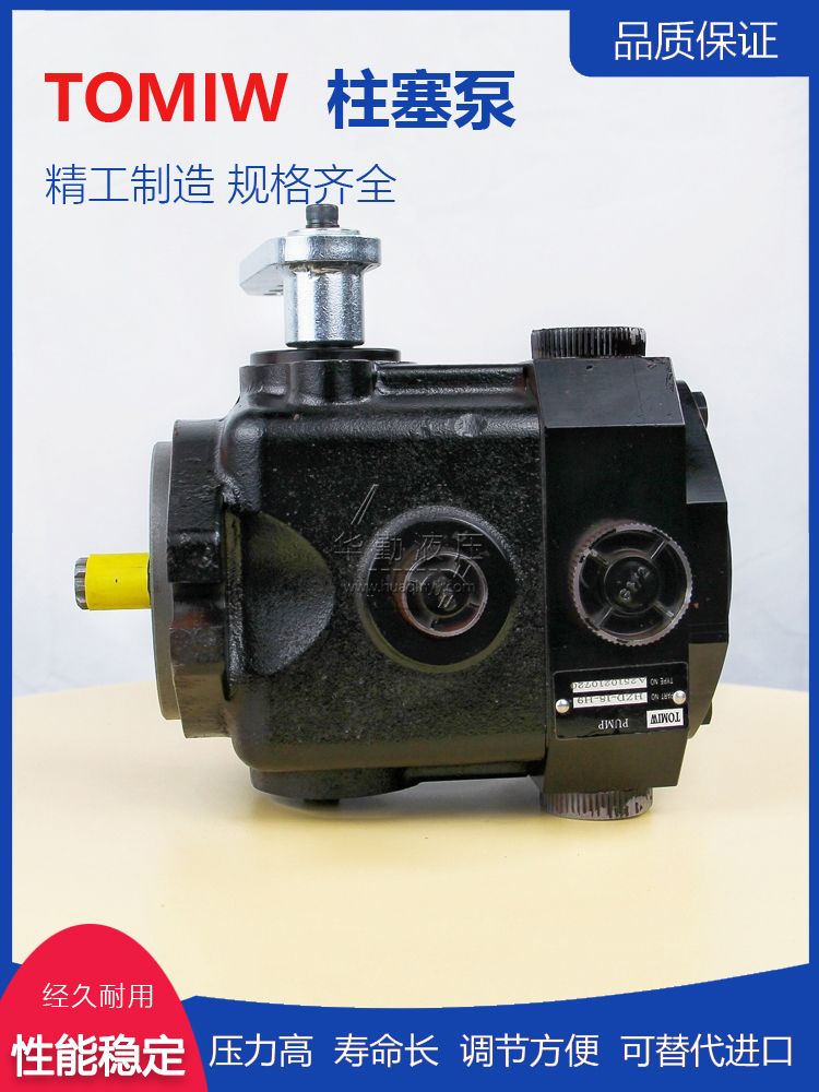 微型手动高压柱塞泵 支持定制 低噪音，高效率，易安装 TOMIW液压