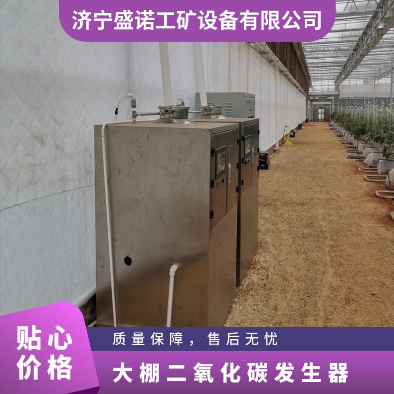 智能物联网CO2二氧化碳发生器气肥机 100型 使用面积大 增产增收
