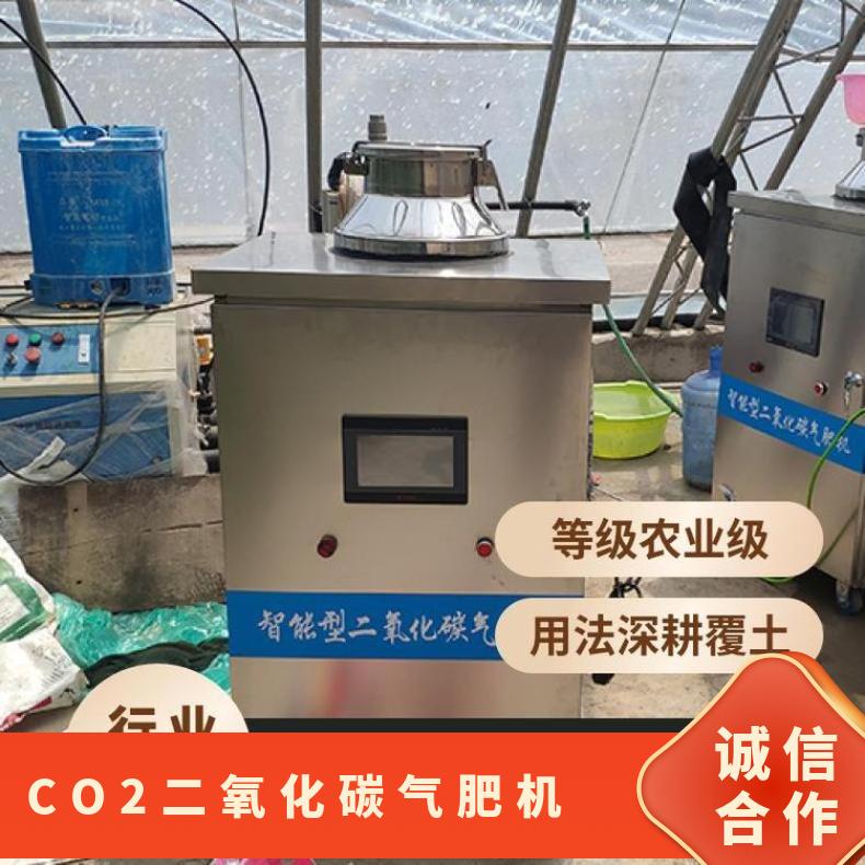 碳酸氢铵CO2二氧化碳发生器气肥机zfc30产气量高增产增收早上市