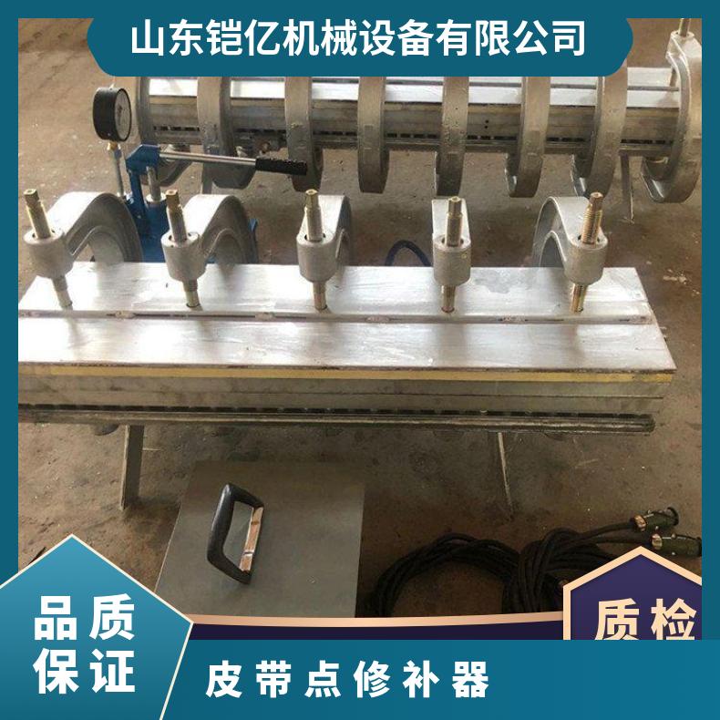 DXBG-350X350皮带点修补器 输送带橡胶硫化机