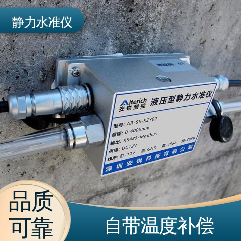 压差式静力水准仪 储液罐气管液管 钢结构厂房沉降挠度 实时在线监测