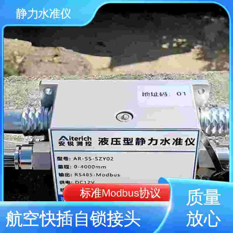 实时垂直度观测 压力式静力水准仪 地下综合管廊地表拱顶沉降
