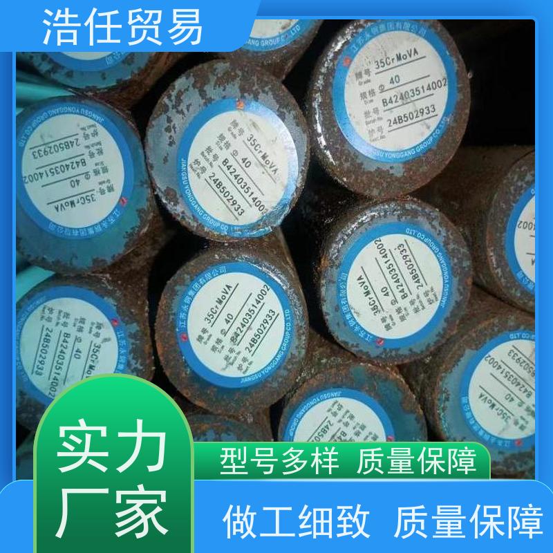 浩任贸易 40CYNIMOA 工业圆钢 规格齐全 具有较高的淬透性
