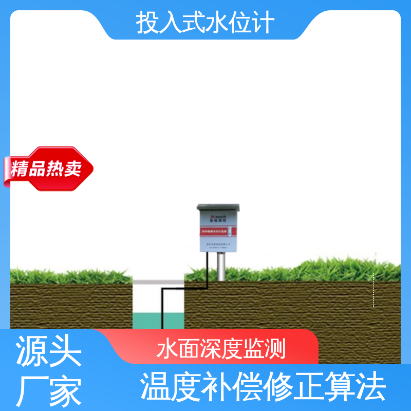 自动化实时监测 液位高度 非接触式无线水位计 湖泊 