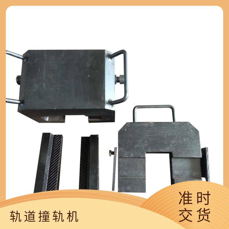 盛诺矿用撞轨器 ZGQ型调整轨缝作业辅助机具 使用范围广