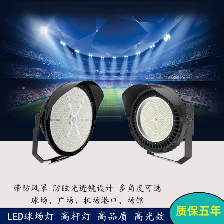 圆形防水led球场灯500W户外篮球足球场投射灯投光灯广场高杆照明