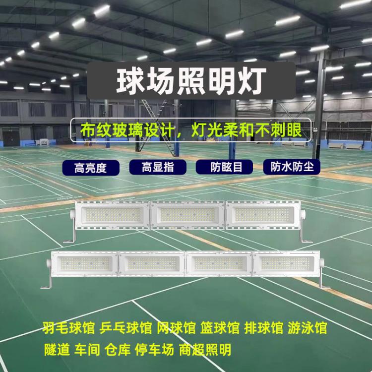 防眩目防水led球场灯室内体育馆隧道车间工矿灯停车场工厂照明灯