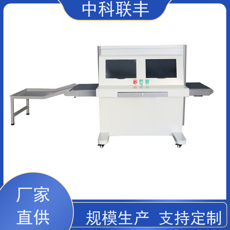 XAR150180行李安检设备 支持定制 经久耐用现货速发