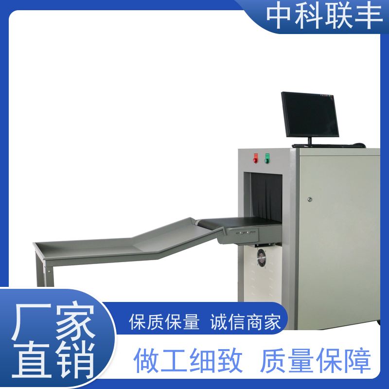 中科联丰智能安检机 图形图像输入设备