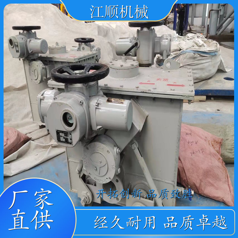 江顺机械 电动防爆封闭式盲板阀 三点式结构 结构紧凑 整体刚性好 煤气管道专用