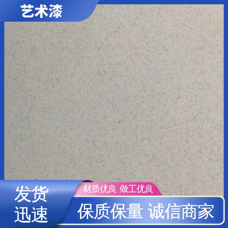 黄色 印花纹理 仿石艺术漆 耐水性96小时无异常 造型设计随意搭配