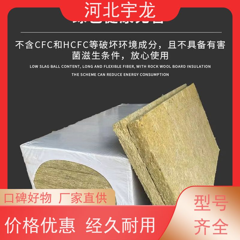  隔热防火材料 隔音屋顶墙体50mm 防霉防潮 建筑外墙