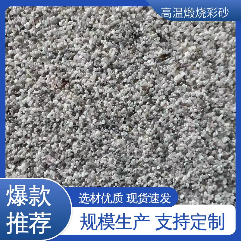 紫色 坚固耐高温 煅烧彩砂 抗压强度5mpa 适配基体墙面