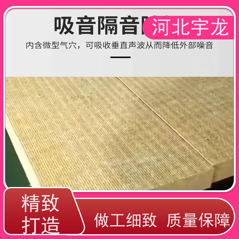  隔热防火材料 1200*600*60*70kg 玄武岩棉消音板 建筑外墙