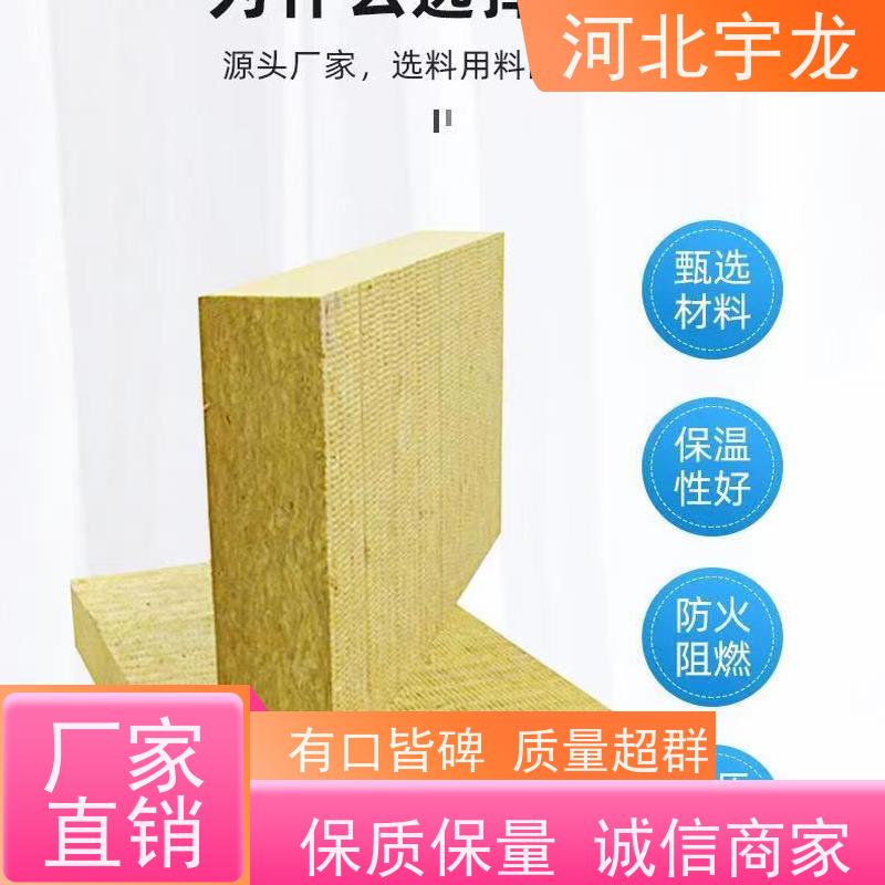  大量库存 1200*600*50*70kg 建筑外墙 隔热防火材料