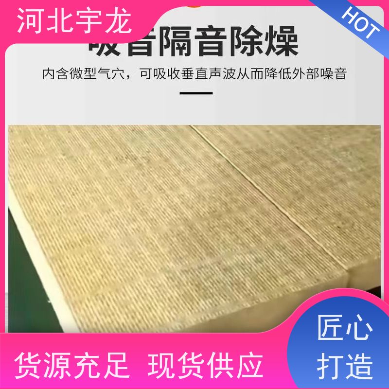  建筑外墙 1200*600*60*110kg 隔音屋顶墙体50mm 消音板