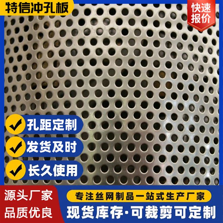 氟碳喷涂 特信 打孔铝单板 吸音板 蜂窝多孔穿孔板 可定制加工