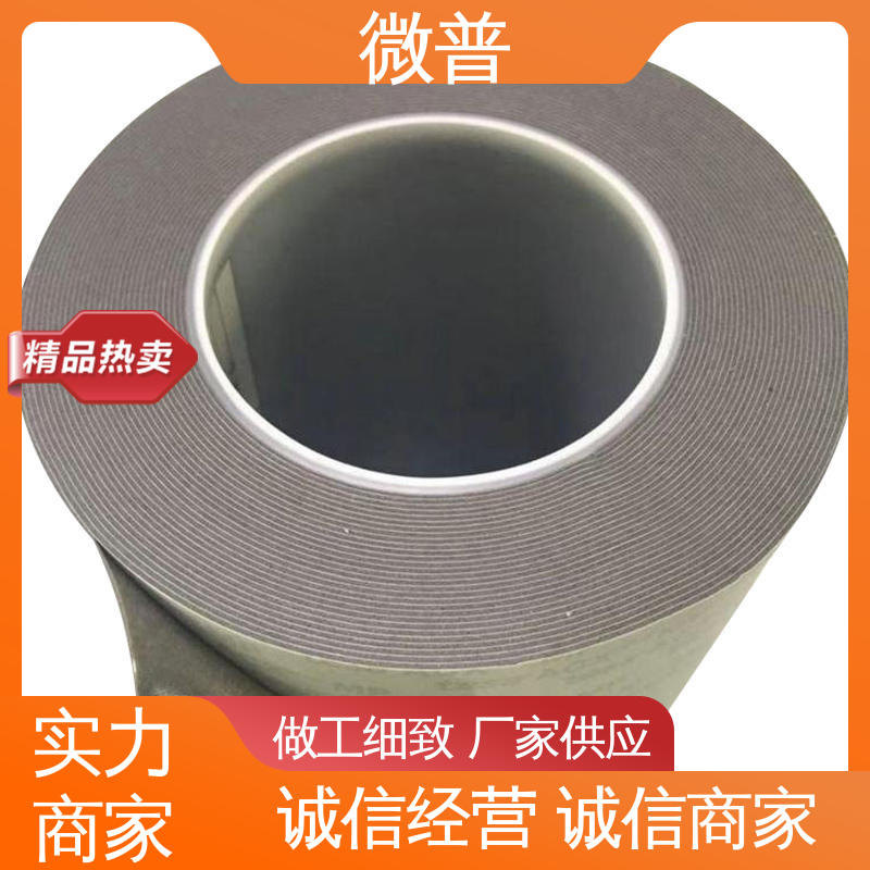 微普 车身饰条 泡棉双面胶带 亚克力丙烯酸材质 德莎 防水