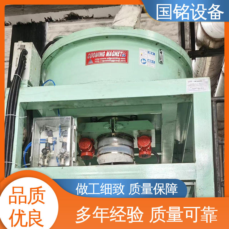 国铭设备 电磁干粉除磁机 做工细致 占地面积小