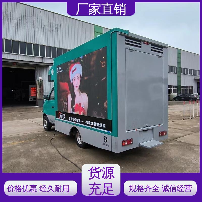 上期轻卡 P4P5彩屏可选 放映演出车 上门回收 传媒车