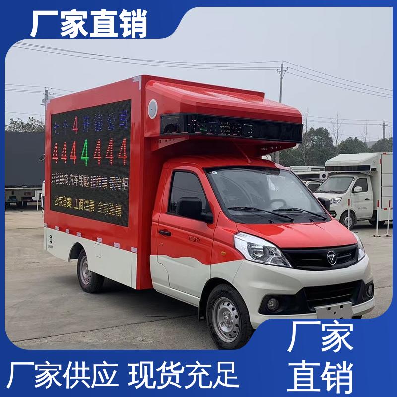 收售 小型舞台车 画面清晰 可移动屏幕车 送车上门