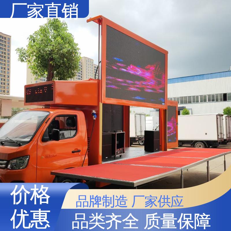 上期轻卡 传媒车 移动广告车 画面清晰 旧车可置换