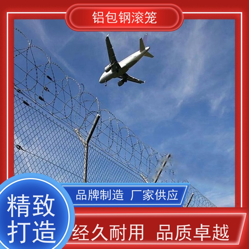 飞行区隔离围栏 机场围界网铝包钢勾花网强度高