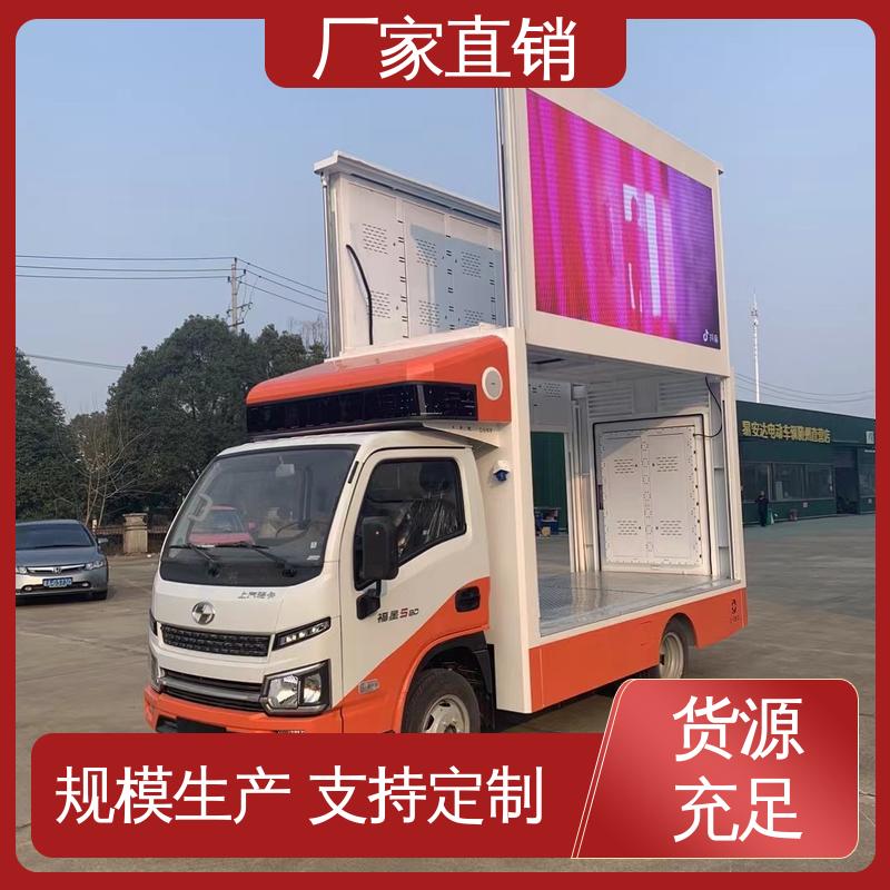 收售 小型舞台车 移动广告车 高清户外显示屏 可根据需要定制